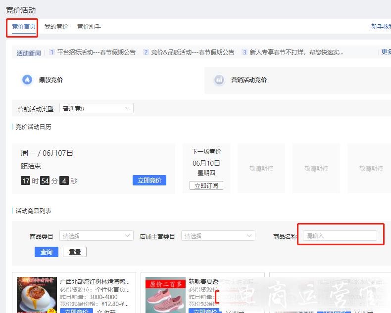 為什么你的新品流量不如競(jìng)品?拼多多新品流量分析